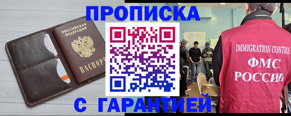 пропишу в квартире в Кондрово