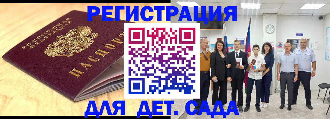прописка законно в Кондрово