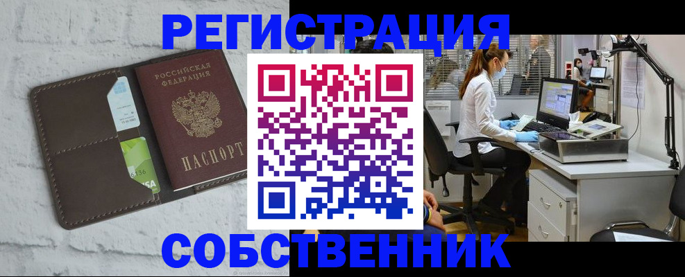 прописка ребенка в Кондрово