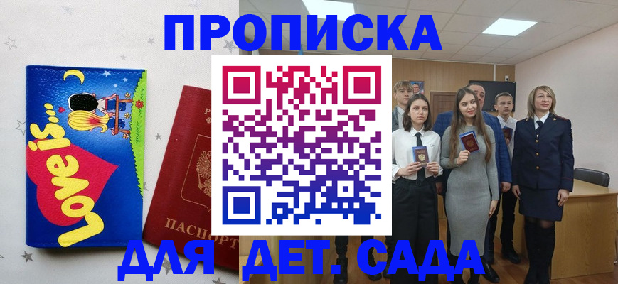 прописка иностранных граждан в Кондрово